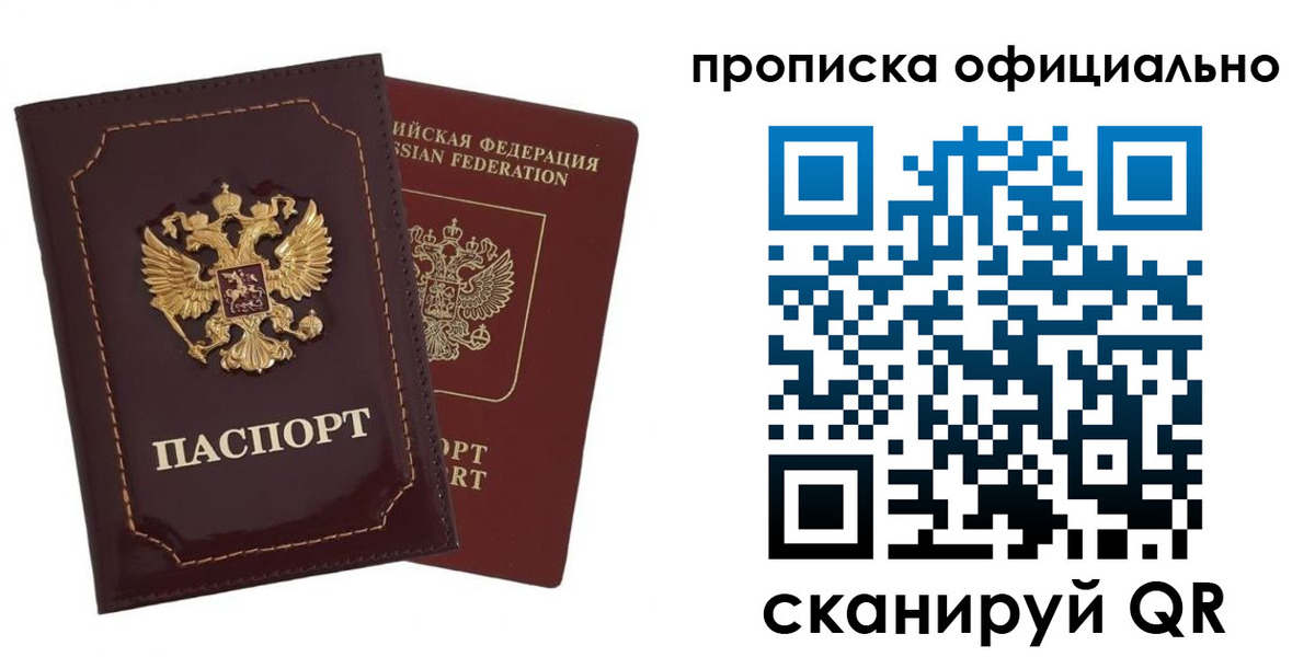 временная регистрация надежно в Кореновске