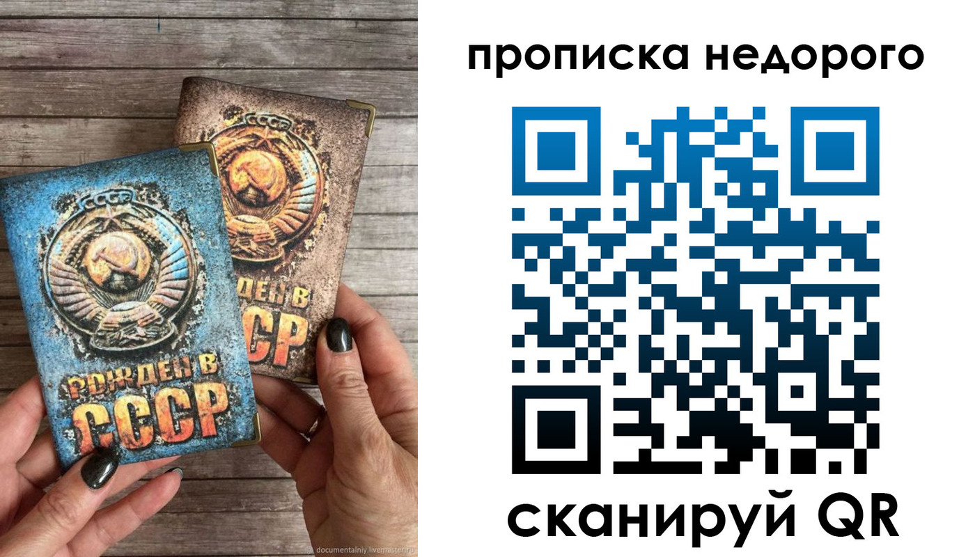 прописка для работы в Кореновске