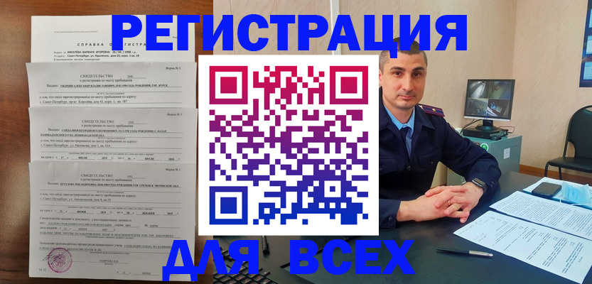 временная регистрация госуслуги в Кореновске