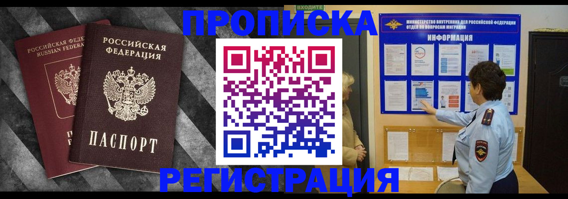 временная регистрация гарантия в Кореновске