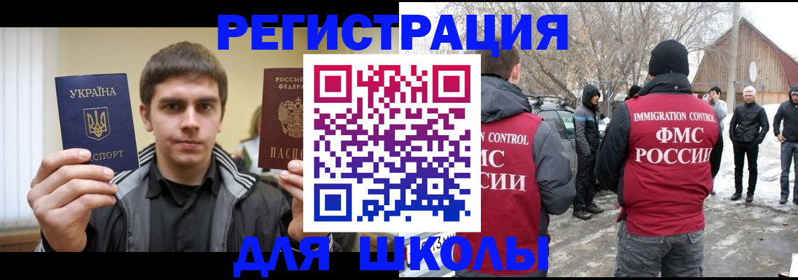 где прописаться в Кореновске
